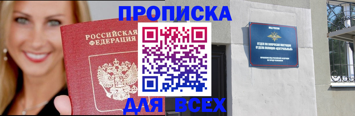 временная регистрация адрес в Шарыпово