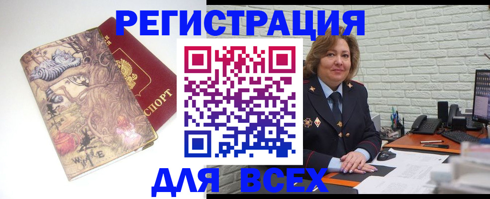 прописка для военкомата в Шарыпово