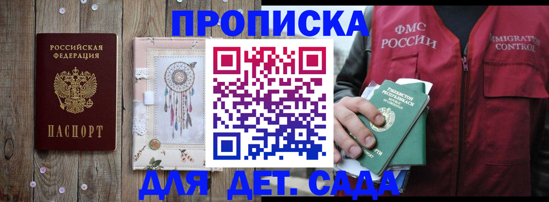 временная регистрация в квартире в Шарыпово