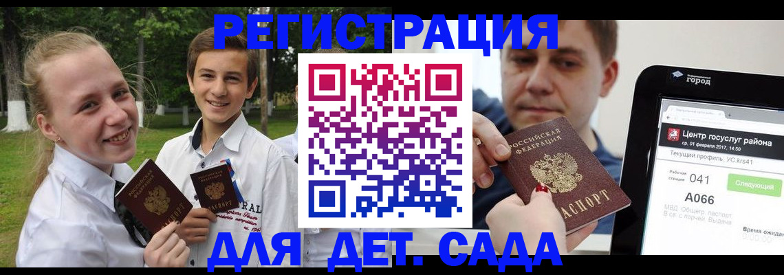 временная регистрация собственник в Шарыпово